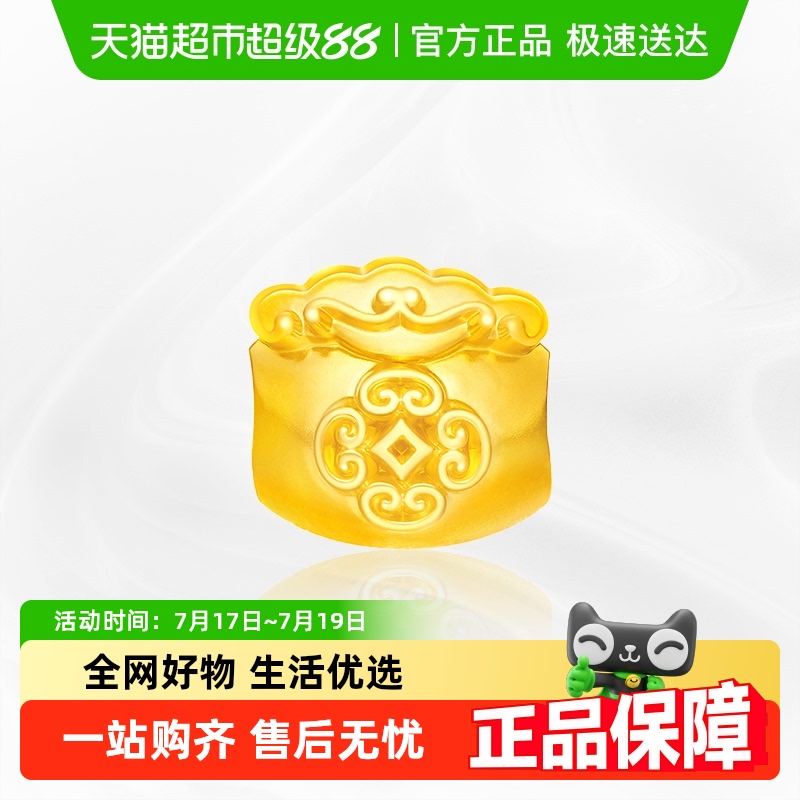 周大福小巧福袋足金新款转运珠