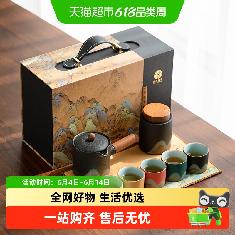 苏氏陶瓷 手绘釉画彩千里江山侧把壶五色杯伴手礼茶具套装