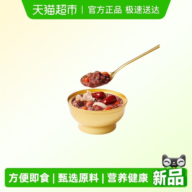 光合植造营养健康阿胶枸杞红枣即食早餐八宝粥礼盒装