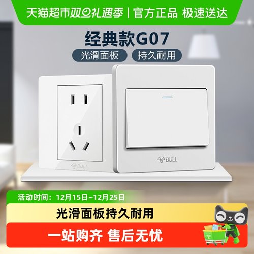 公牛家用16A大电流开关插座面板