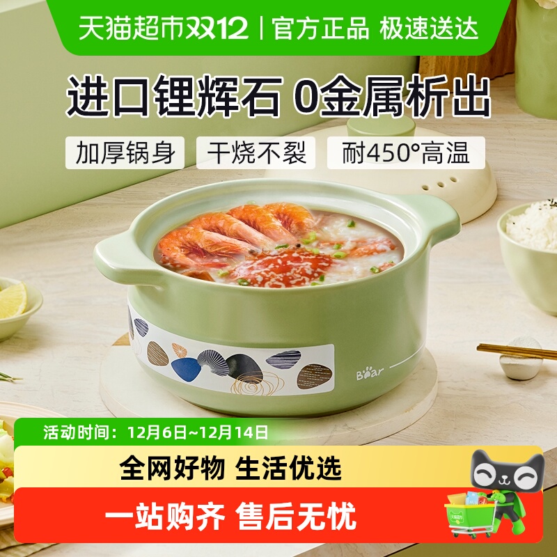 小熊砂锅炖锅家用陶瓷锅