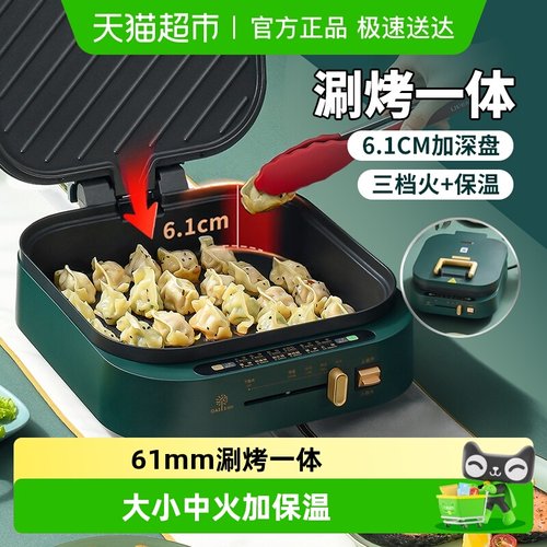 LIVEN/利仁61mm深盘多功能电饼铛