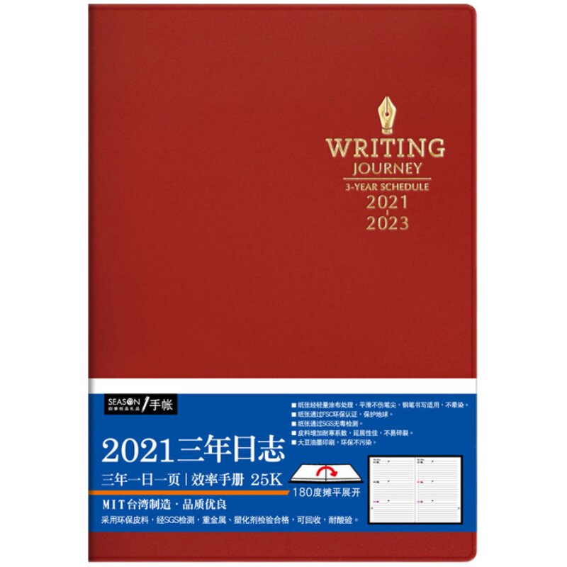 新款可用三年3天1页日记本SEASON台湾四季2027/2026日程本A5手账本2028时间管理工作计划本48K便携日历