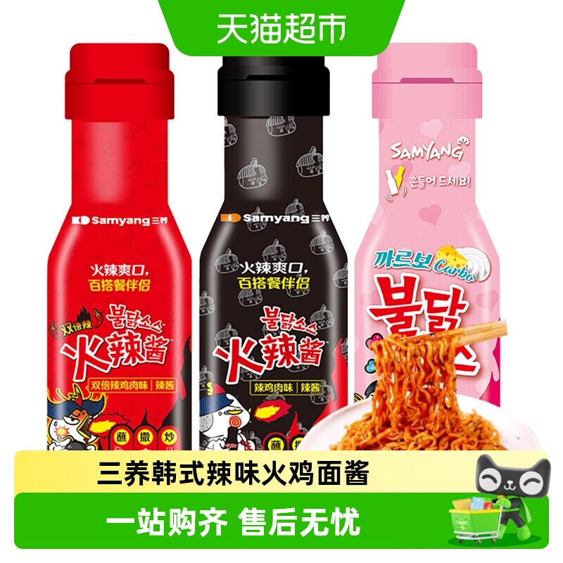 三养火鸡面酱料包双倍辣多种配料图片