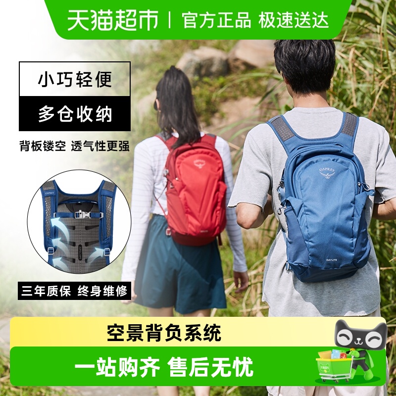 OSPREY日光小鹰13升通勤双肩包