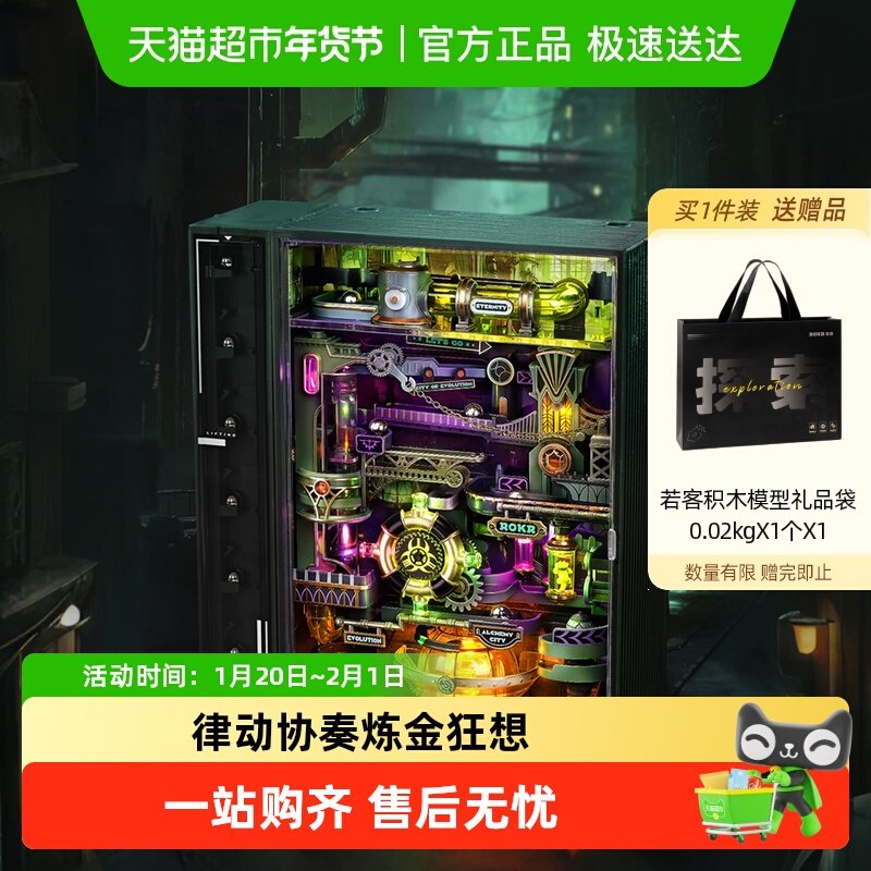 若客平行世界炼金城手工diy拼装模型积木拼图玩具男新年生日礼物,玩具/童车/益智/积木/模型,普通塑料积木,淘宝优惠券,粉丝福利购,淘宝优惠卷