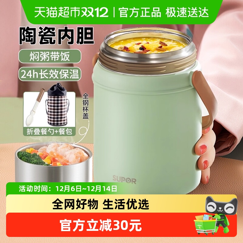 苏泊尔不锈钢保温饭盒煮粥焖烧杯