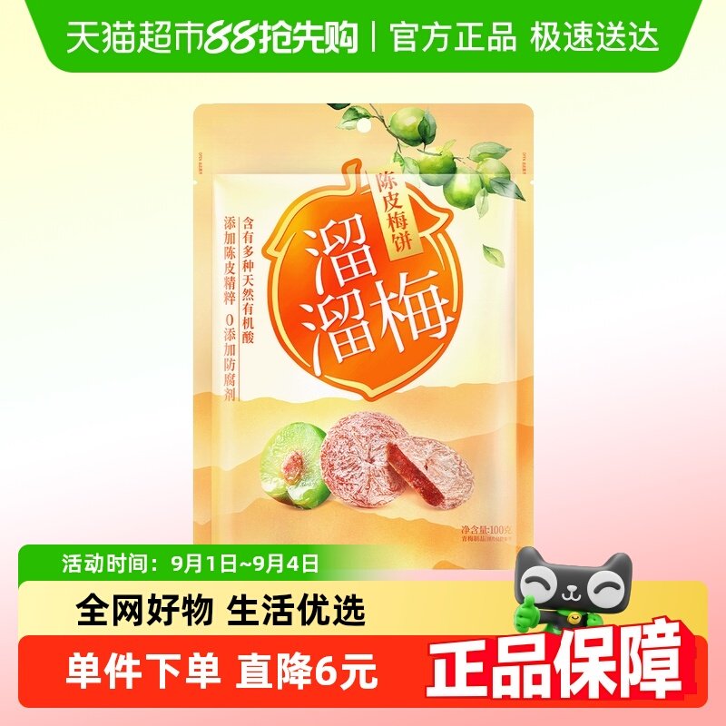 ����÷��Ƥ÷��100g*1�� ����÷�޺˳�Ƥ÷��