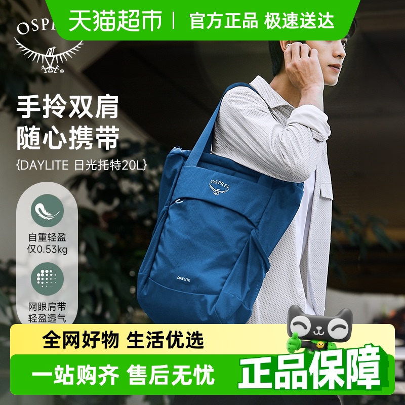 OSPREY新款日光设计双肩背包