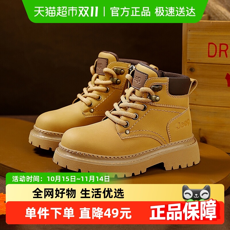 jeep儿童马丁靴时尚男女童鞋圆头户外工装靴耐磨大黄靴中大童鞋子