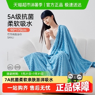 三利浴巾抗菌家用洗澡吸水情侣加大裹巾游泳速干成人非纯棉大毛巾