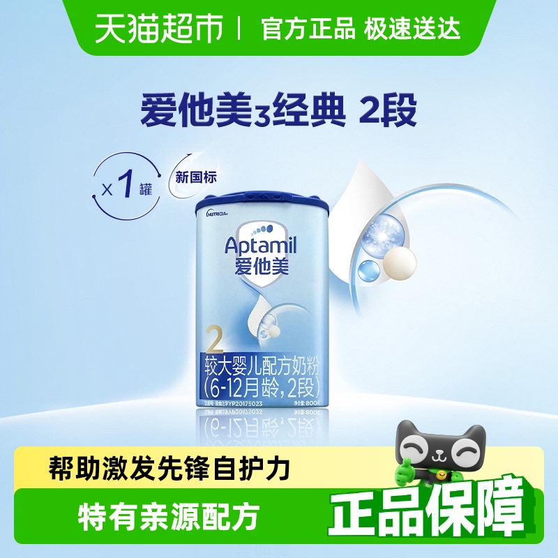 ٷAptamil¹ڽϴӤ䷽̷26-12800g1208Ԫ