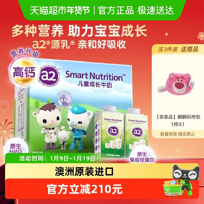 a2澳洲进口儿童成长牛奶生牛乳青少年无蔗糖整箱