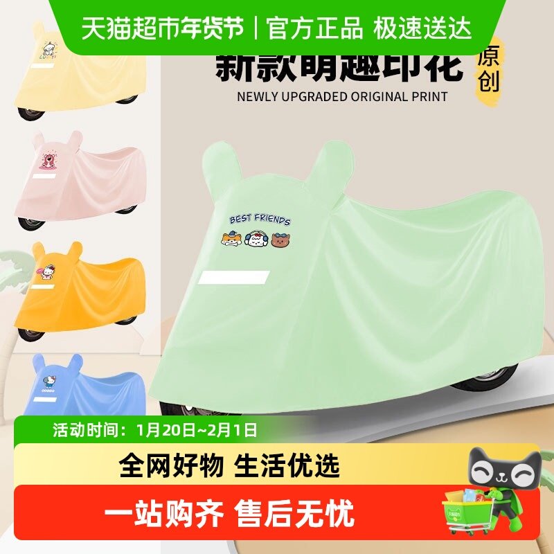 电动车车衣全包遮阳防雨防尘罩电瓶车摩托车遮雨防晒四季通用神器,户外/登山/野营/旅行用品,其他户外服装,淘宝优惠券,粉丝福利购,淘宝优惠卷