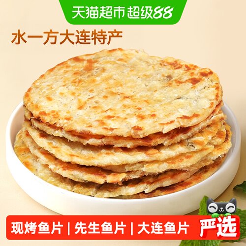 水一方大连现烤先生鱼片开袋即食