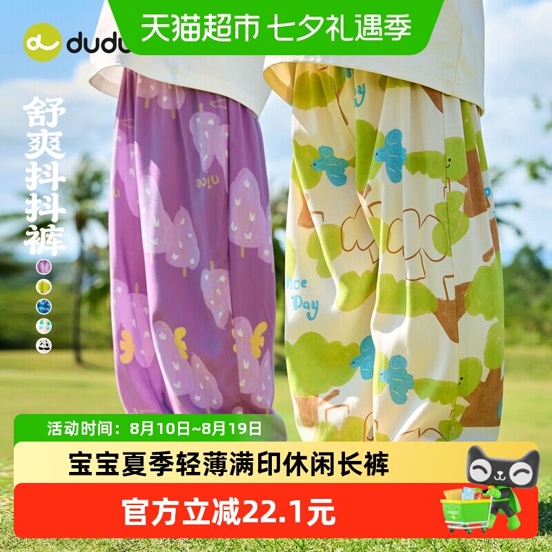 嘟嘟家A类物理防蚊儿童束脚裤