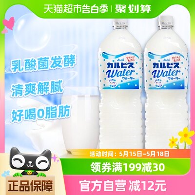 日本可尔必思乳酸菌味饮料1.5L*2