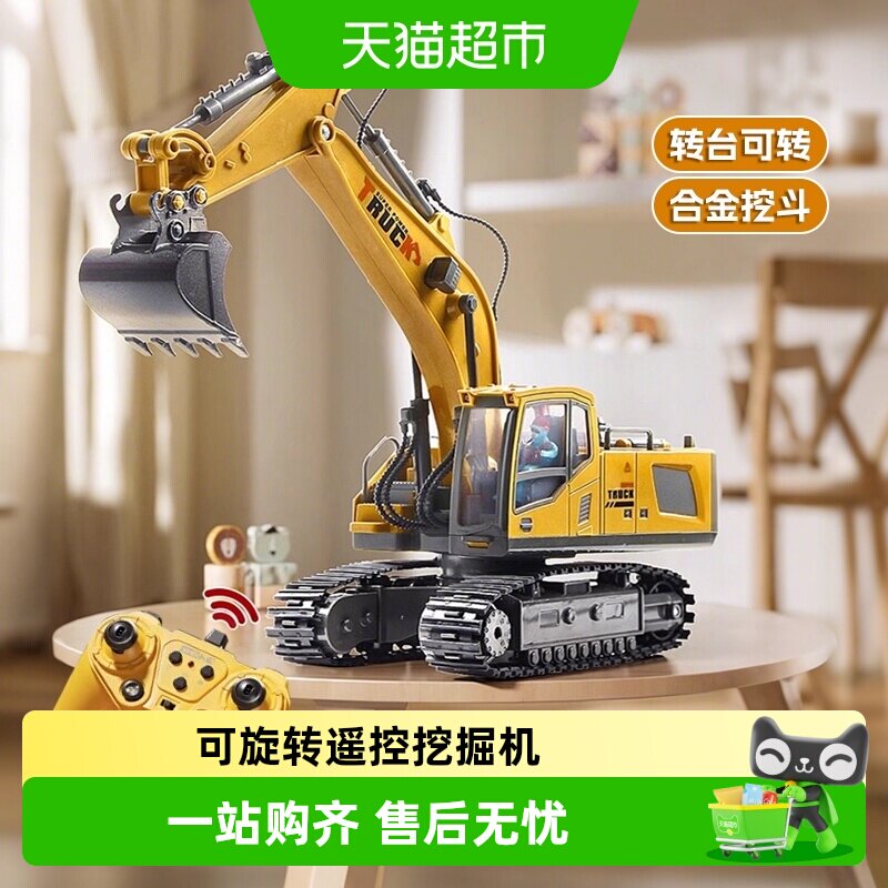 儿童大号合金遥控挖掘机玩具男女孩仿真电动挖土机礼盒生日礼物