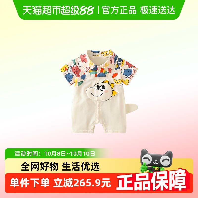 凡猎婴儿衣服夏装新生男宝宝连体衣满月百天短袖哈衣爬服夏季薄款