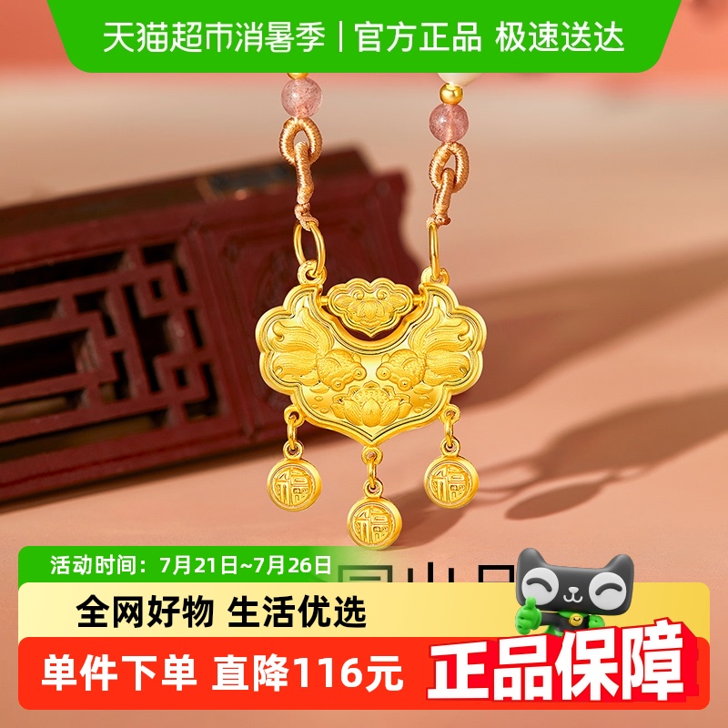 梦金园锦鲤锁包足双鱼福字银吊坠