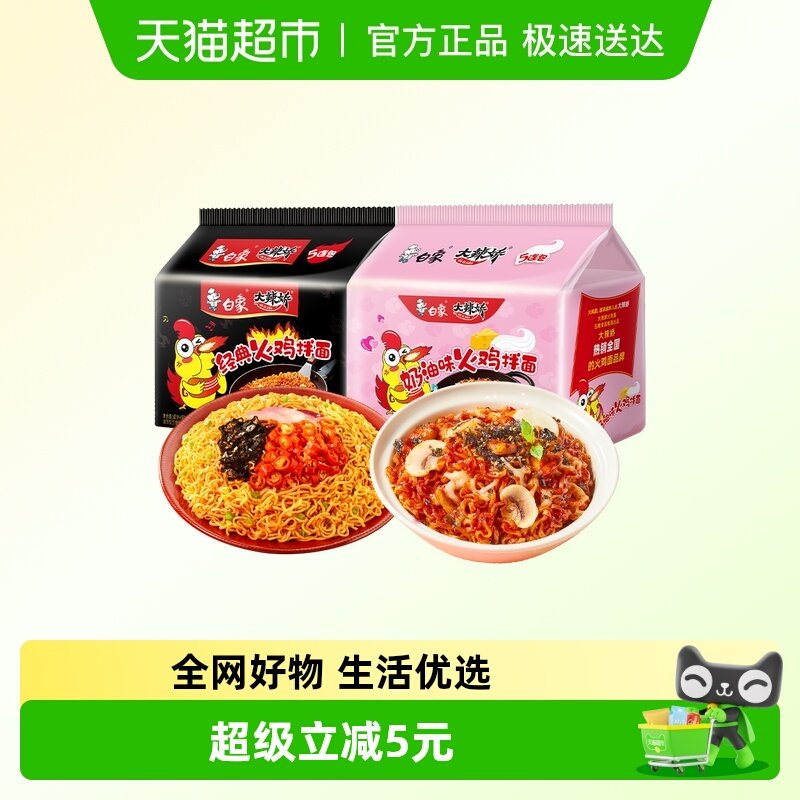 白象经典火鸡面方便面10包