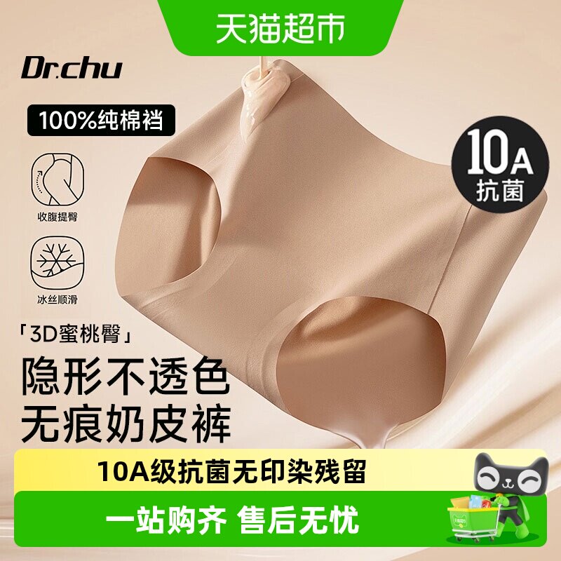 一次性女款无痕内裤隐形抗菌高弹图片