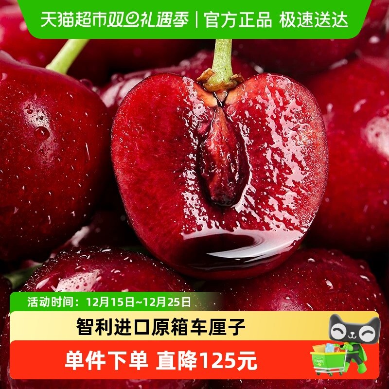 【现货】智利进口车厘子新鲜水果礼盒应当季大樱桃整箱现货立发