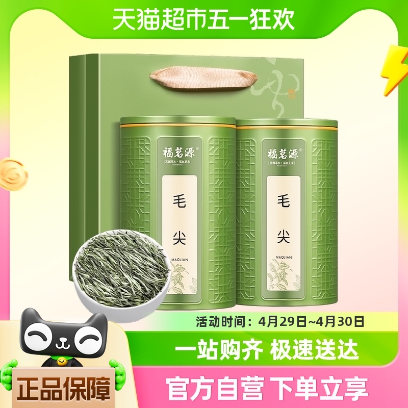 福茗源茶叶毛尖茶250g2024明前新茶绿茶新茶嫩芽栗香罐装