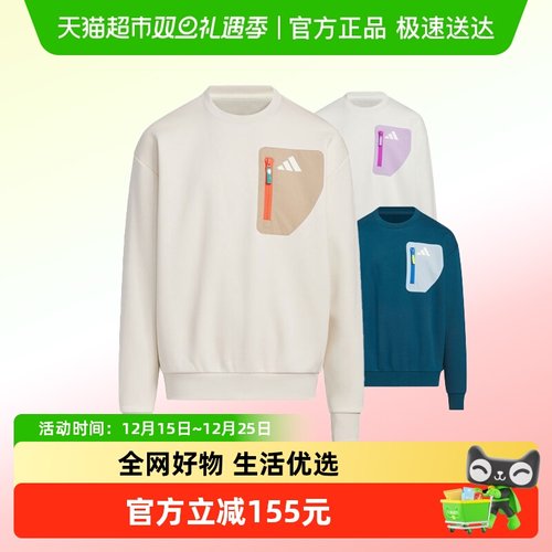 阿迪达斯舒适保暖卫衣