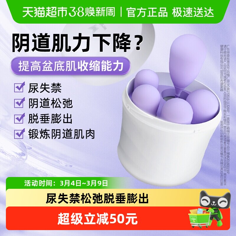 澜渟阴道哑铃家用凯格尔训练器收产后缩盆底肌修复仪紧球致漏尿