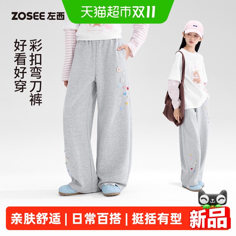 左西女童裤子秋季儿童缤纷彩扣运动裤2026新款中大童春秋甜美长裤