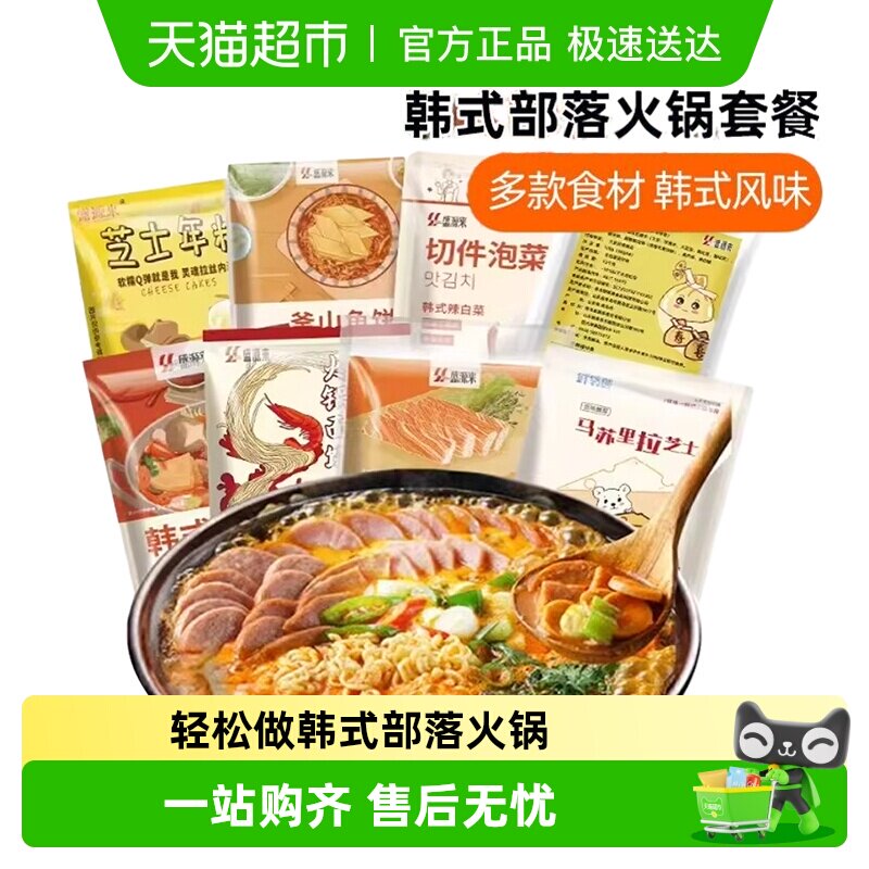 韩式芝士年糕部落火锅丸子食材组合韩国部对泡菜材料关东煮套餐