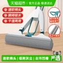 美丽雅净爽胶棉拖把对折挤水家用免手洗 海绵替换头