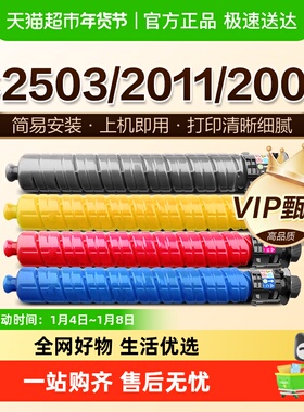 图盛适用理光MP C2503SP粉盒C2011SP C2003SP 2004xSP碳粉C2504SP