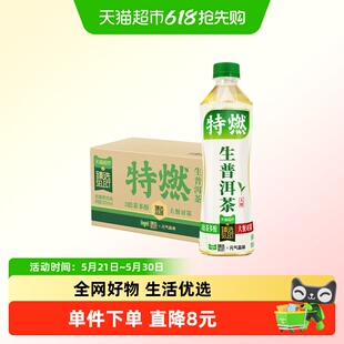 臻选生普洱茶元气森林无糖茶饮品萃取4瓶