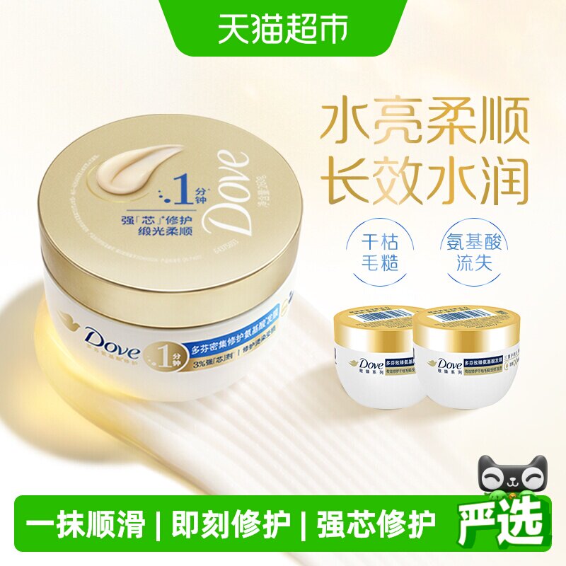 多芬密集修护发膜图片