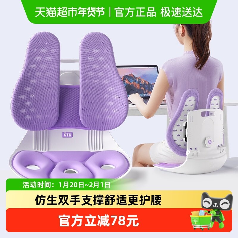 STG护腰坐垫办公室座椅靠背腰部支撑久坐神器人体工学坐姿腰靠托,居家布艺,腰靠垫,淘宝优惠券,粉丝福利购,淘宝优惠卷