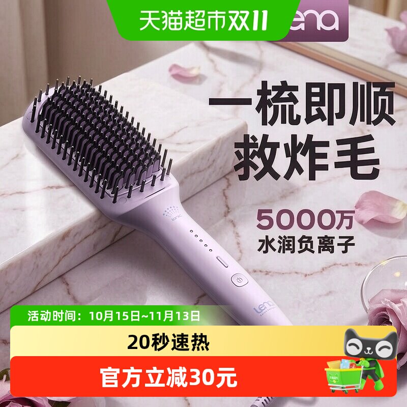 lena直发梳直卷两用懒人神器负离子不伤发914F