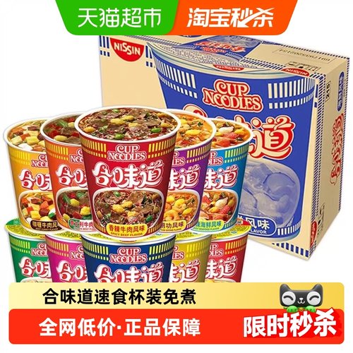 日清合味道宵夜方便面