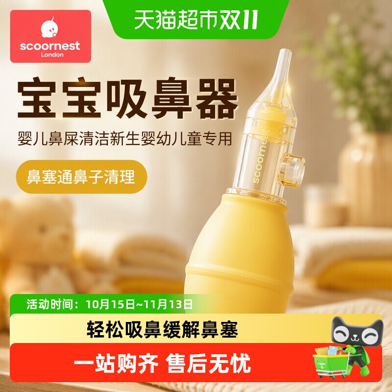 宝宝吸鼻器婴儿鼻屎清洁新生婴幼儿童专用鼻塞通鼻子清理鼻涕神器