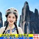 云南旅游昆明 美食纯玩一日游 九乡 石林 滇池