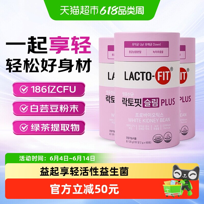 韩国钟根堂健康乐多飞原装进口享轻活菌益生菌粉特添白芸豆芒果味