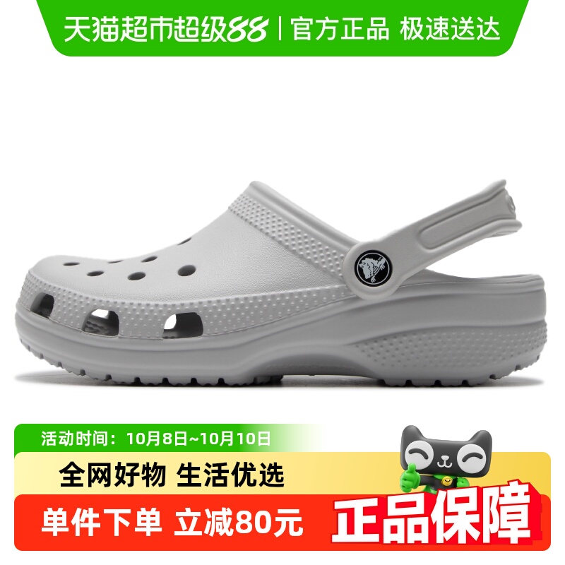Crocs卡骆驰春季新款洞洞鞋拖鞋