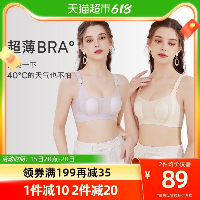 婧麒哺乳内衣上开扣孕妇大胸显小收副乳聚拢防下垂夏季超薄文胸