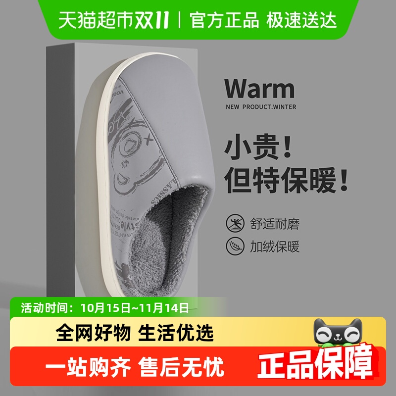 利达妮男士情侣秋冬季防水棉拖
