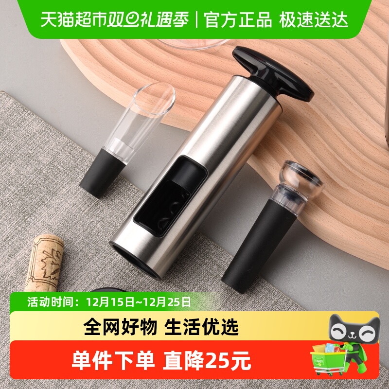 Cliton 红酒开瓶器家用起酒器倒酒器酒塞手动开瓶器酒起子套装