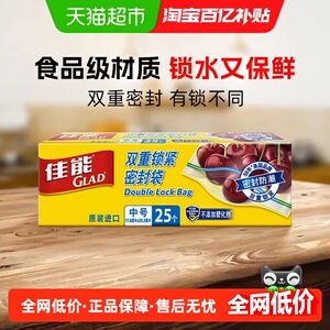 佳能食品级密封袋保鲜密实袋分装袋外带耐冷热中号原装进口