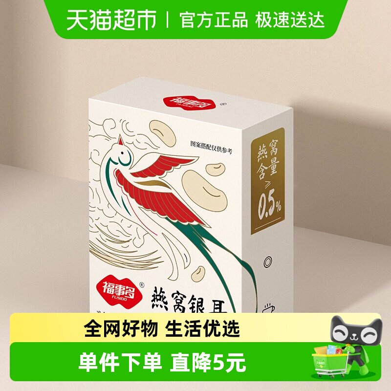 包邮福事多燕窝银耳豆浆粉200g盒装营养代餐冲调早餐饮品速溶 - 淘宝联盟商品