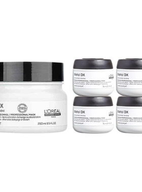 【自营】欧莱雅PRO瞬顺吸金发膜柔顺烫染修复干枯毛躁250ml护理