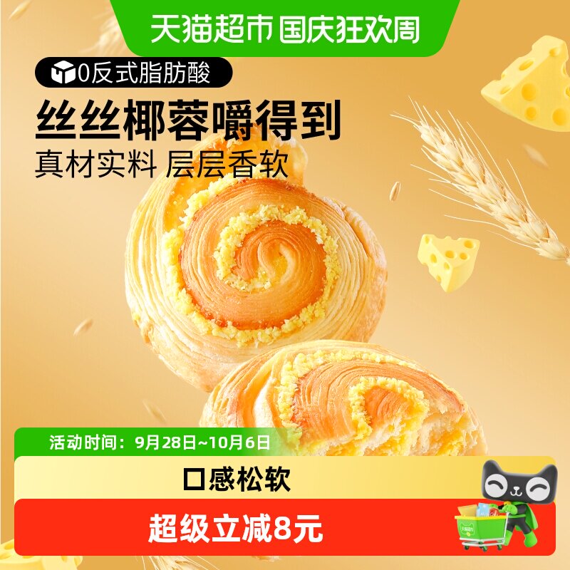 三只松鼠手撕面包1000g椰蓉图片